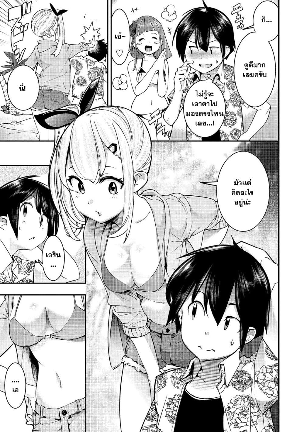Hazure Skill [Mapping] wo Te ni Shita Shonen ha Saikyou Party to Dungeon ni Idomu 11-11