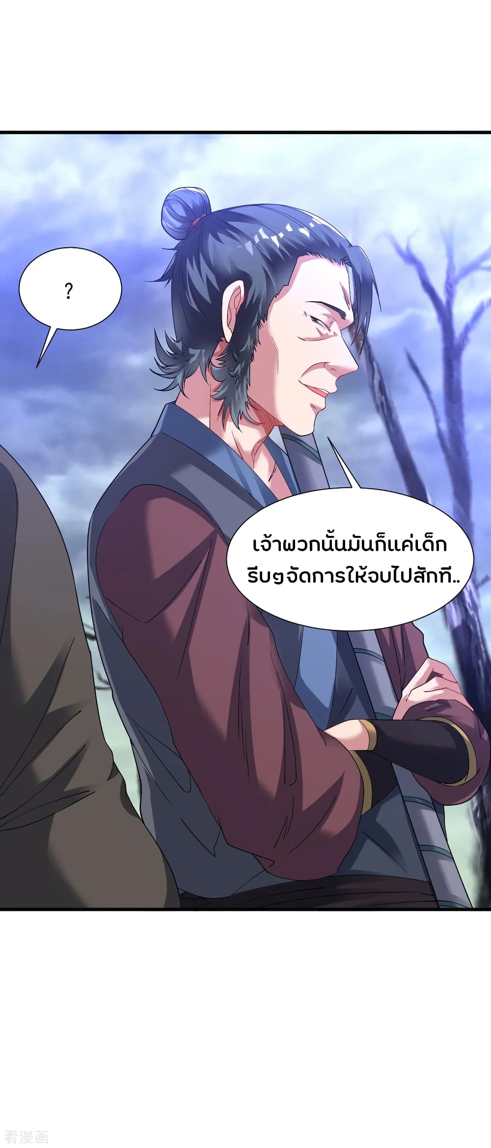Jiang Xiaofan เส้นทางสู่สวรรค์ 52-52