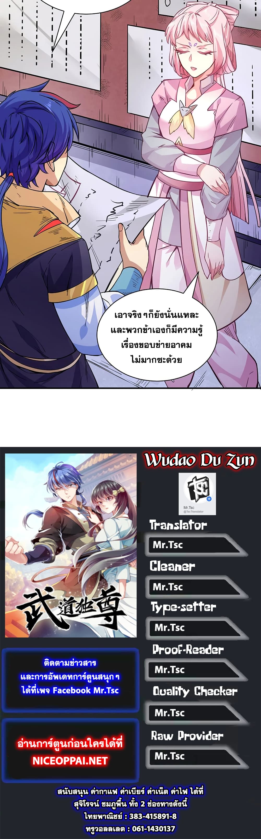 WuDao Du Zun 212-212