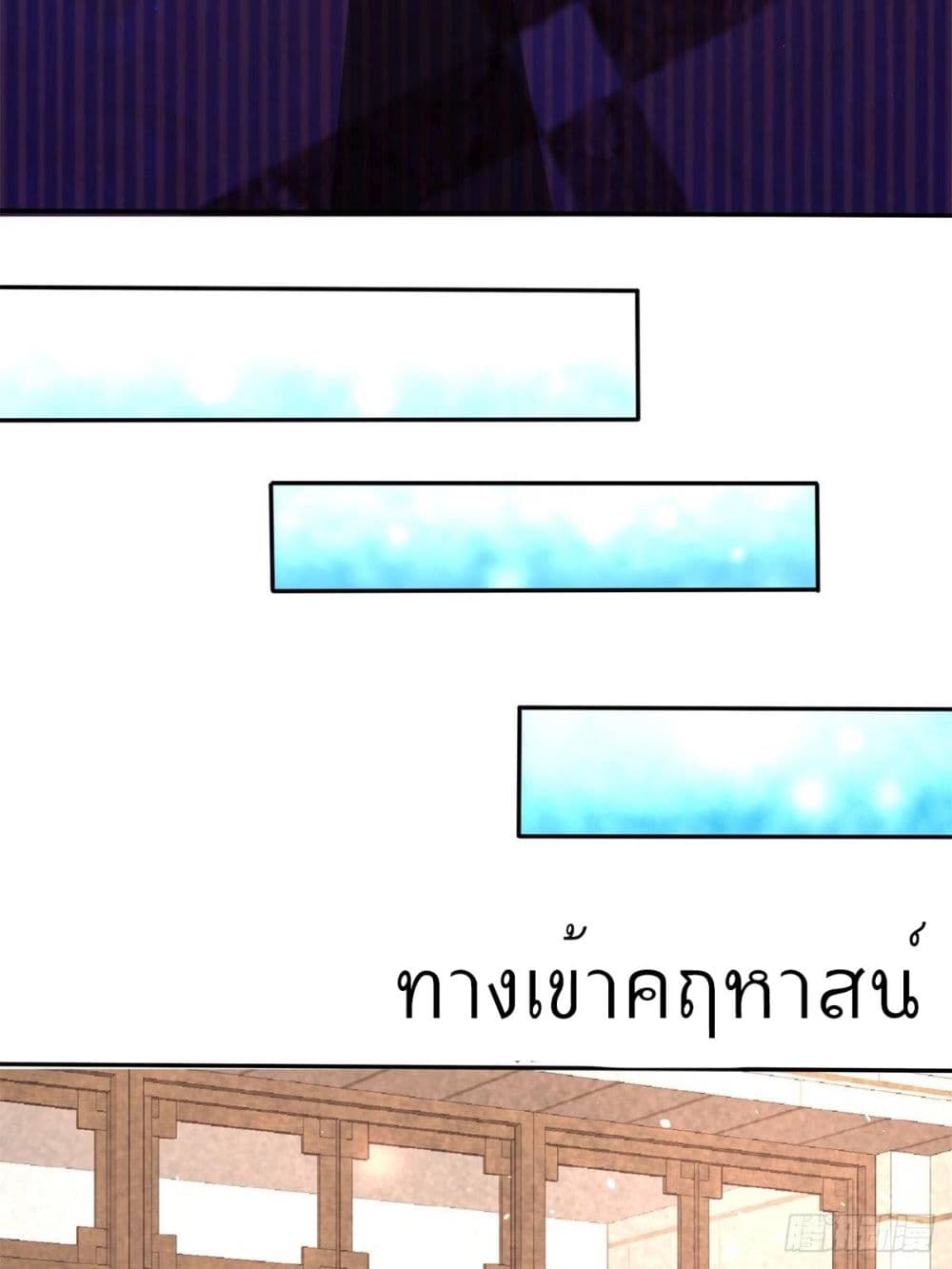 Dragon King Hall ราชันมังกรแห่งใต้ดิน 10-10