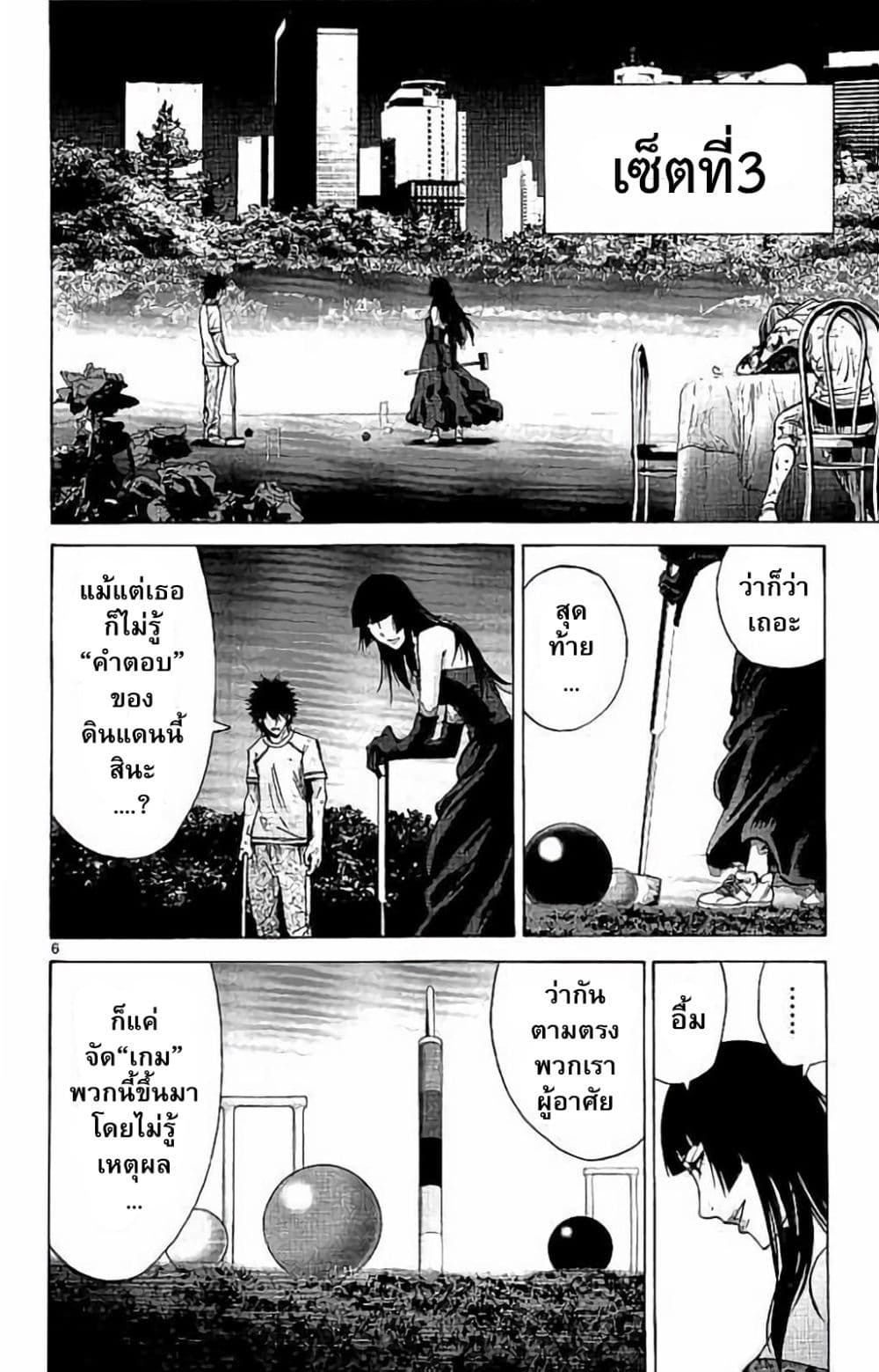 Imawa no Kuni no Alice 63-โจ๊กเกอร์