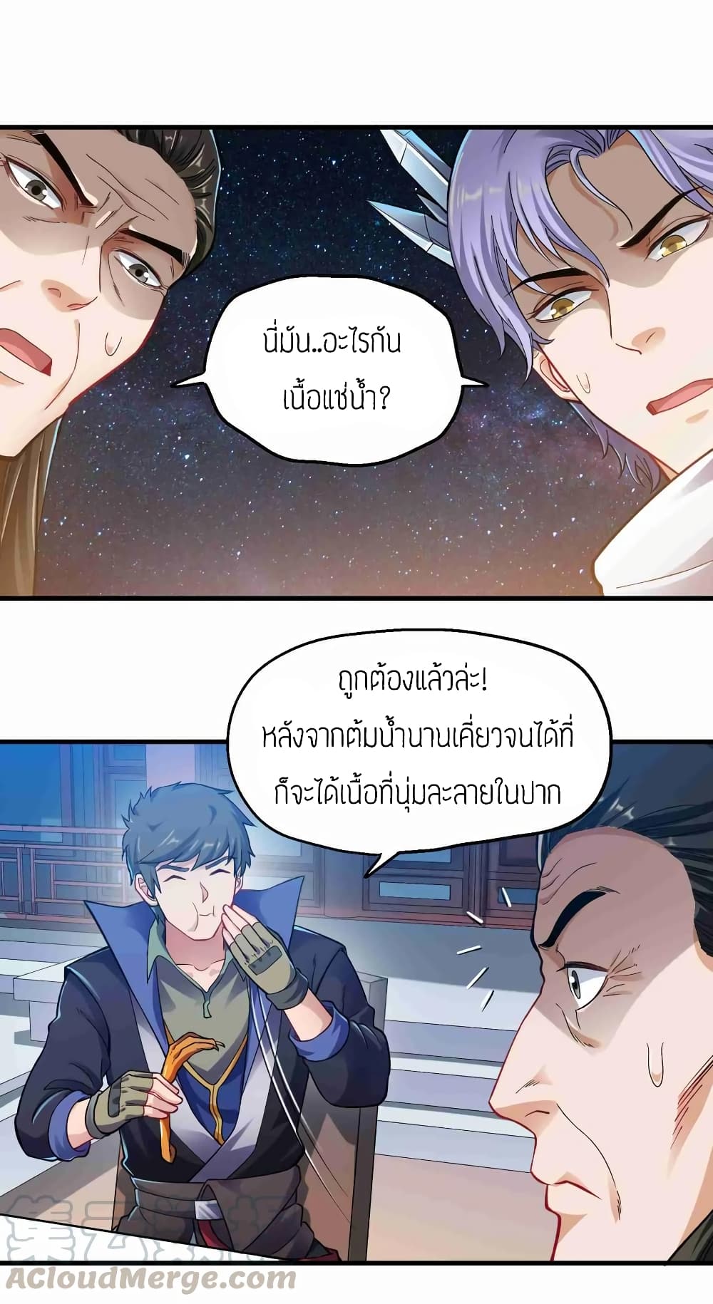 Super Warrior in Another World ทหารเซียนไปหาเมียที่ต่างโลก 61-61