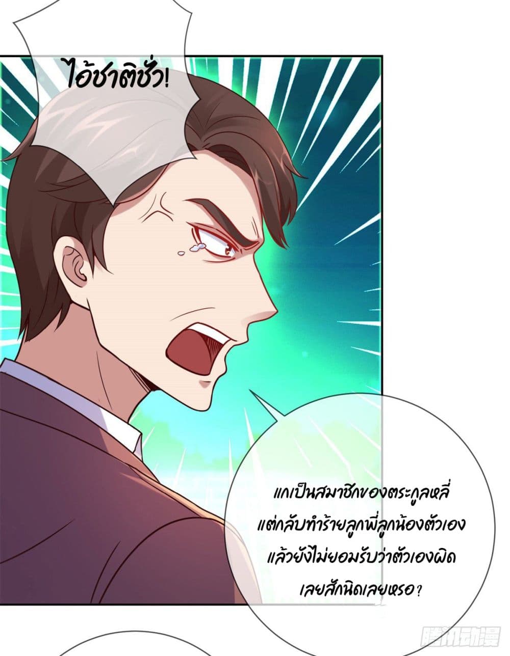 Rebirth Earth Immortal Venerable การหวนคืนของเซียนสวรรค์ 6-6