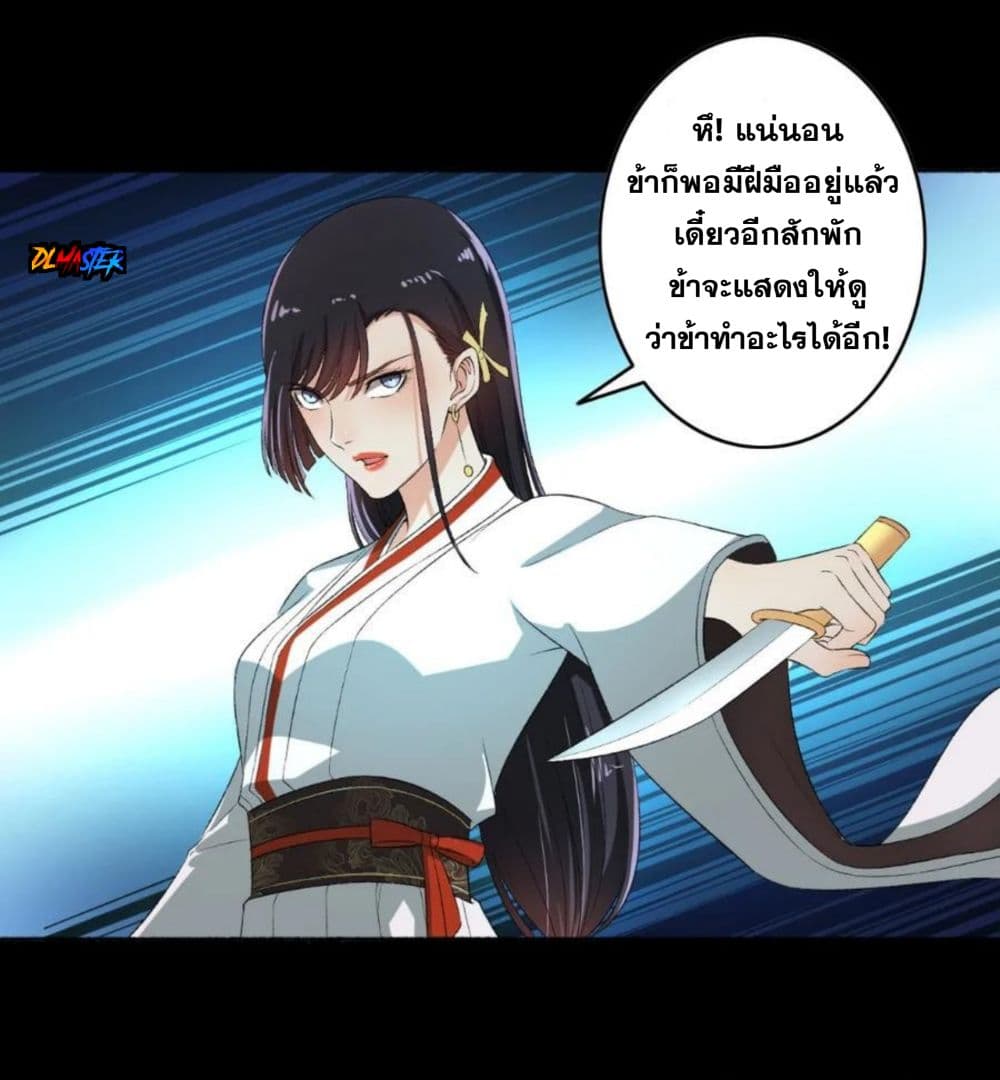 The Peerless Concubine 69-69