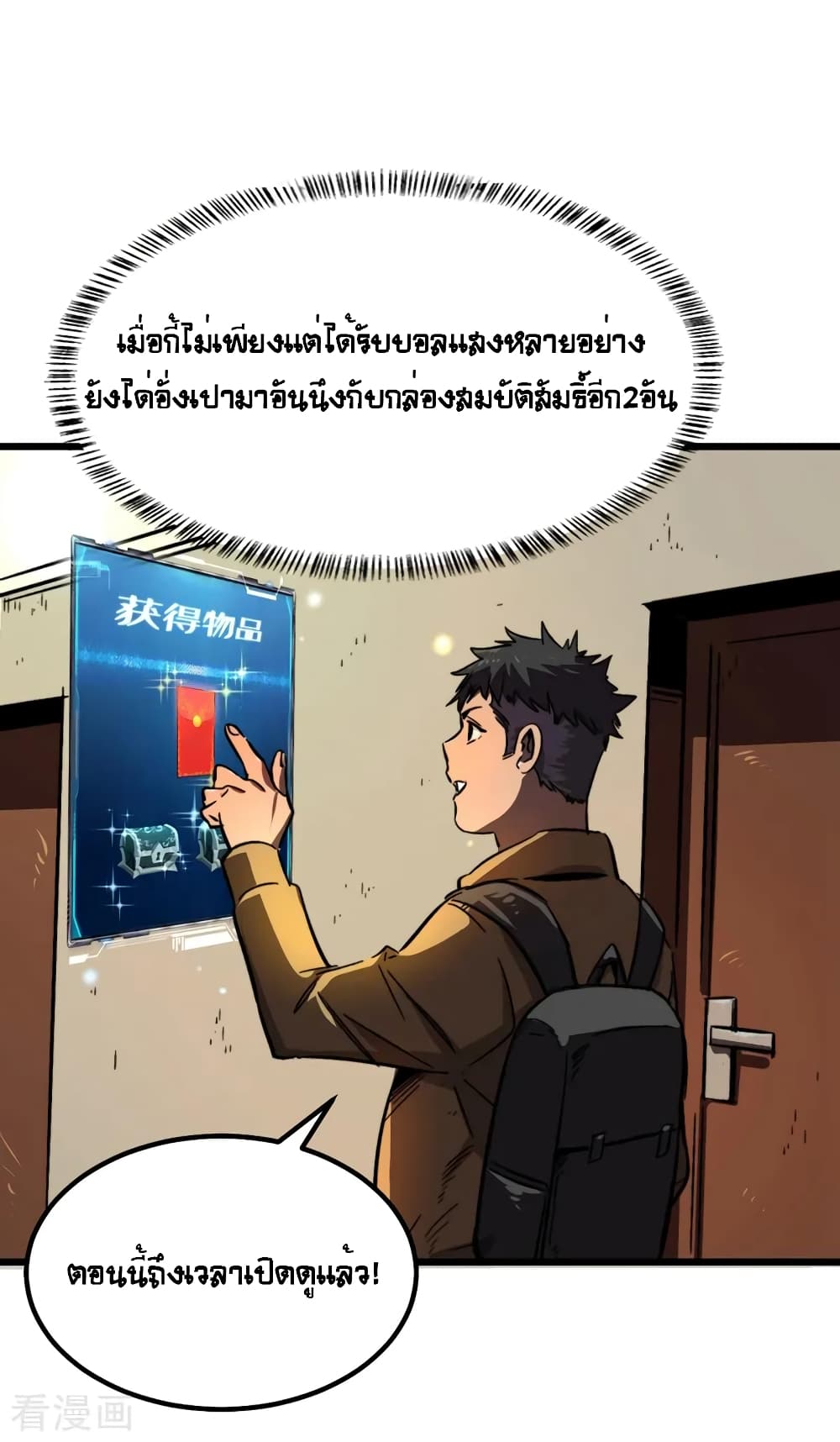 The Last Hero 3-3