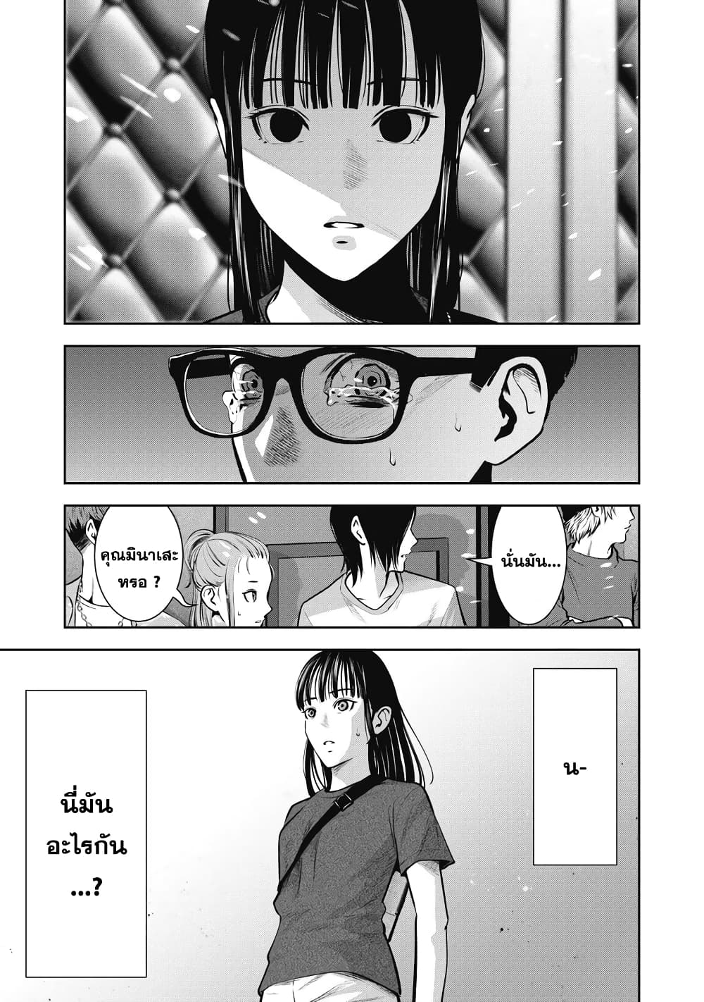 Akai Ringo 9-ของชั้น