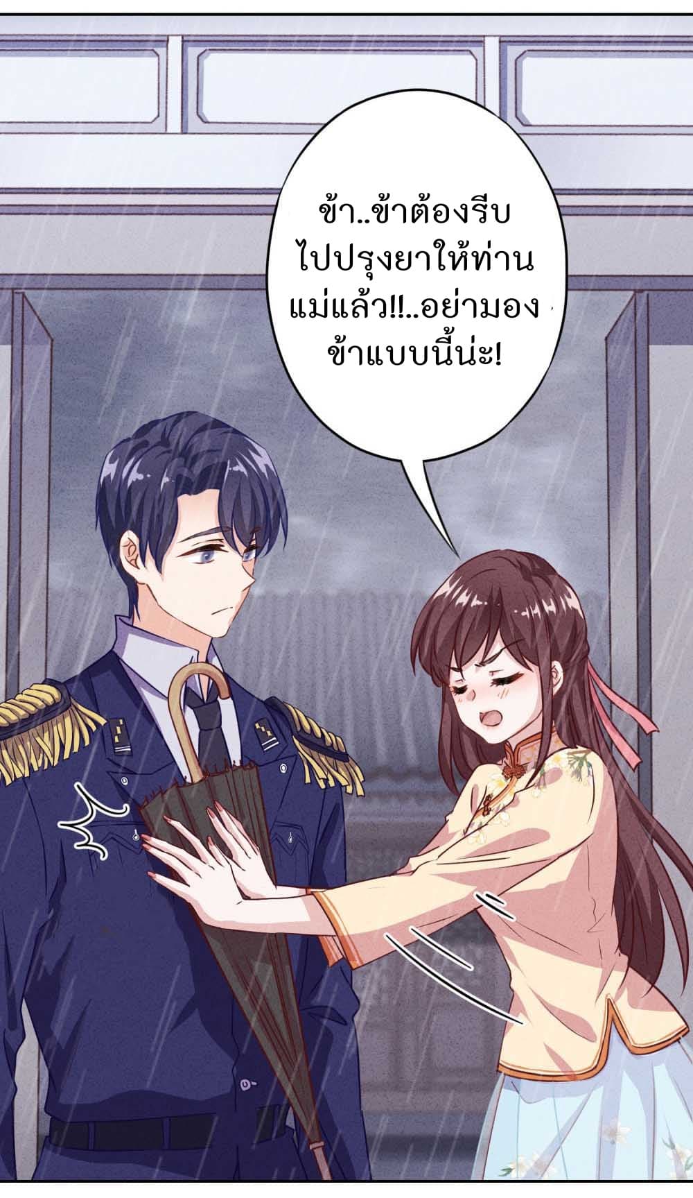 Young Marshal! Your Wife Wants To Overthrow Heaven! 9-9