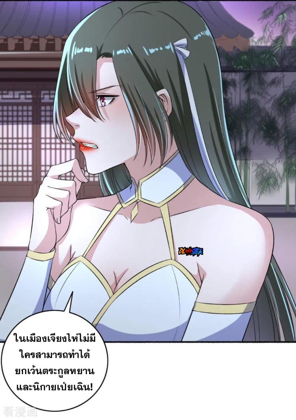 The Peerless Concubine 57-57