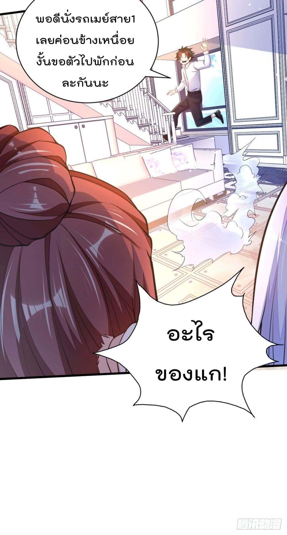 God Dragon of War in The City การล้างแค้นของราชันมังกรแห่งสงคราม 3-3
