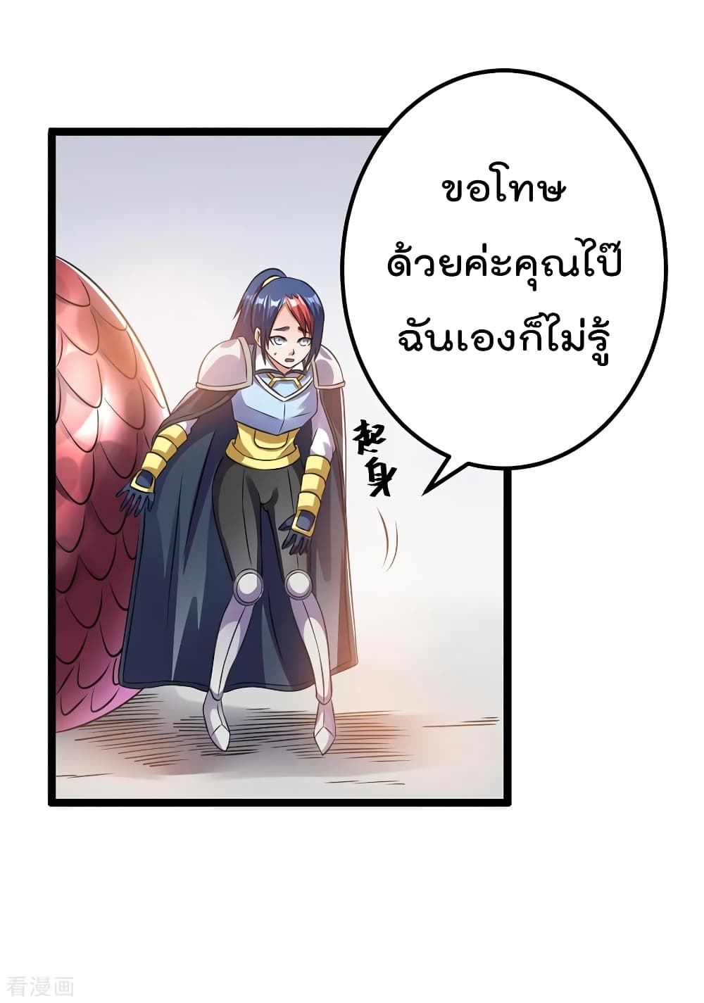 Immortal King of City ราชาอมตะแห่งนคร 112-112