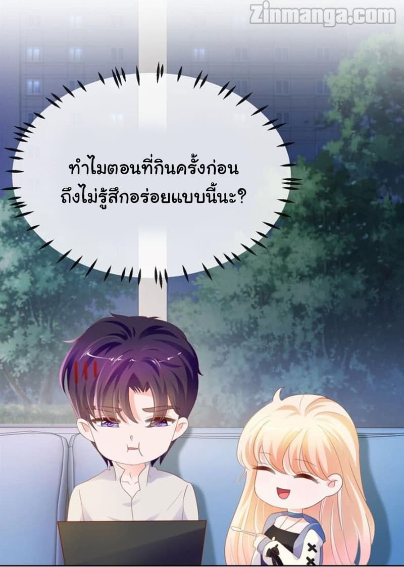 The Lovely Wife And Strange Marriage แผนรักลวงใจ 93-93