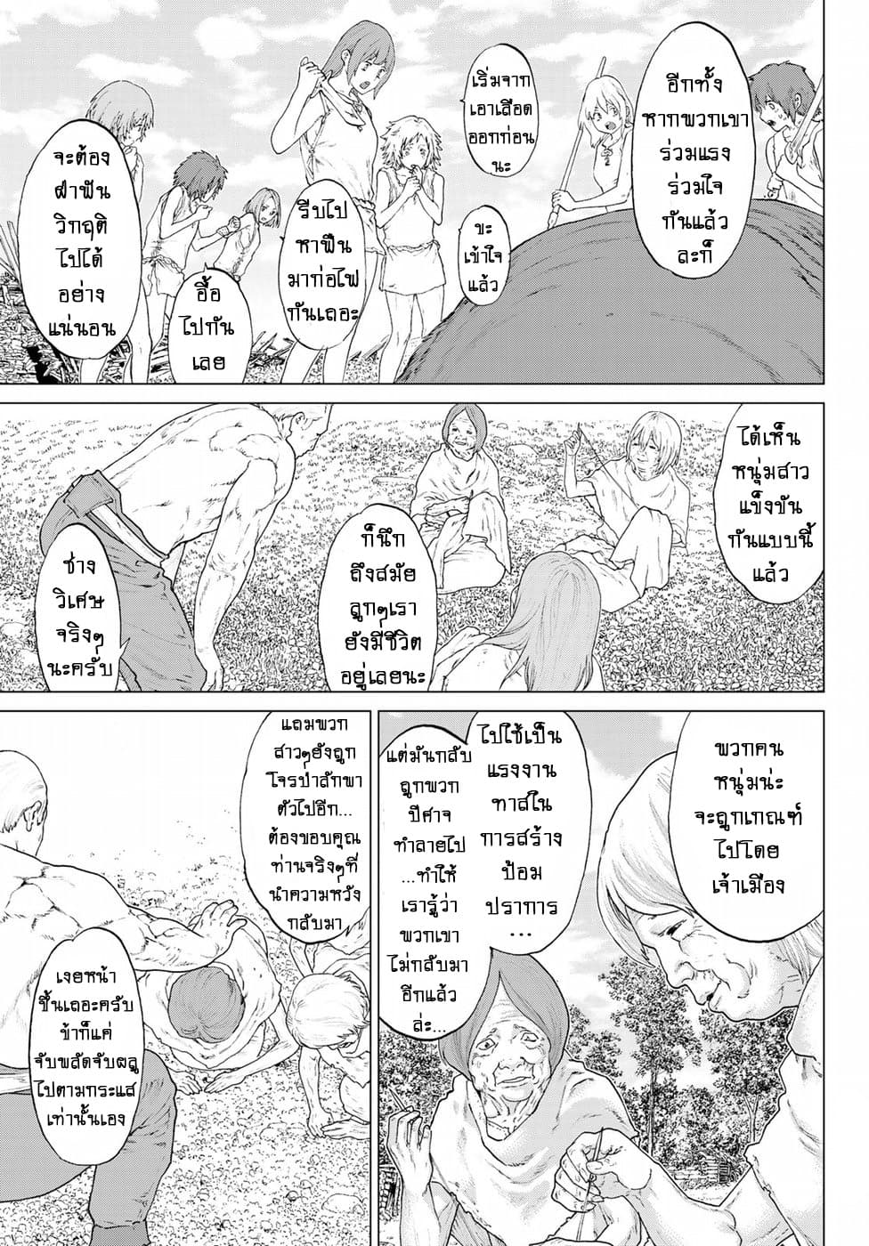The Ride-On King ท่านปูตินต่างโลก 6-ท่านปธน. กับเหล่าลูกหลานแห่งราชินี