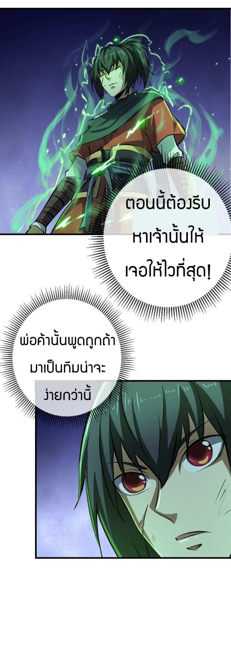 Fighting Spirit Mainland 9-9