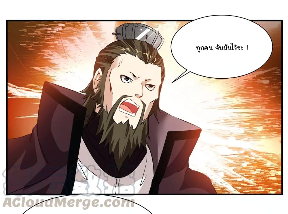 Nine Sun God King ราชันย์เทพเก้าสุริยัน 68-68