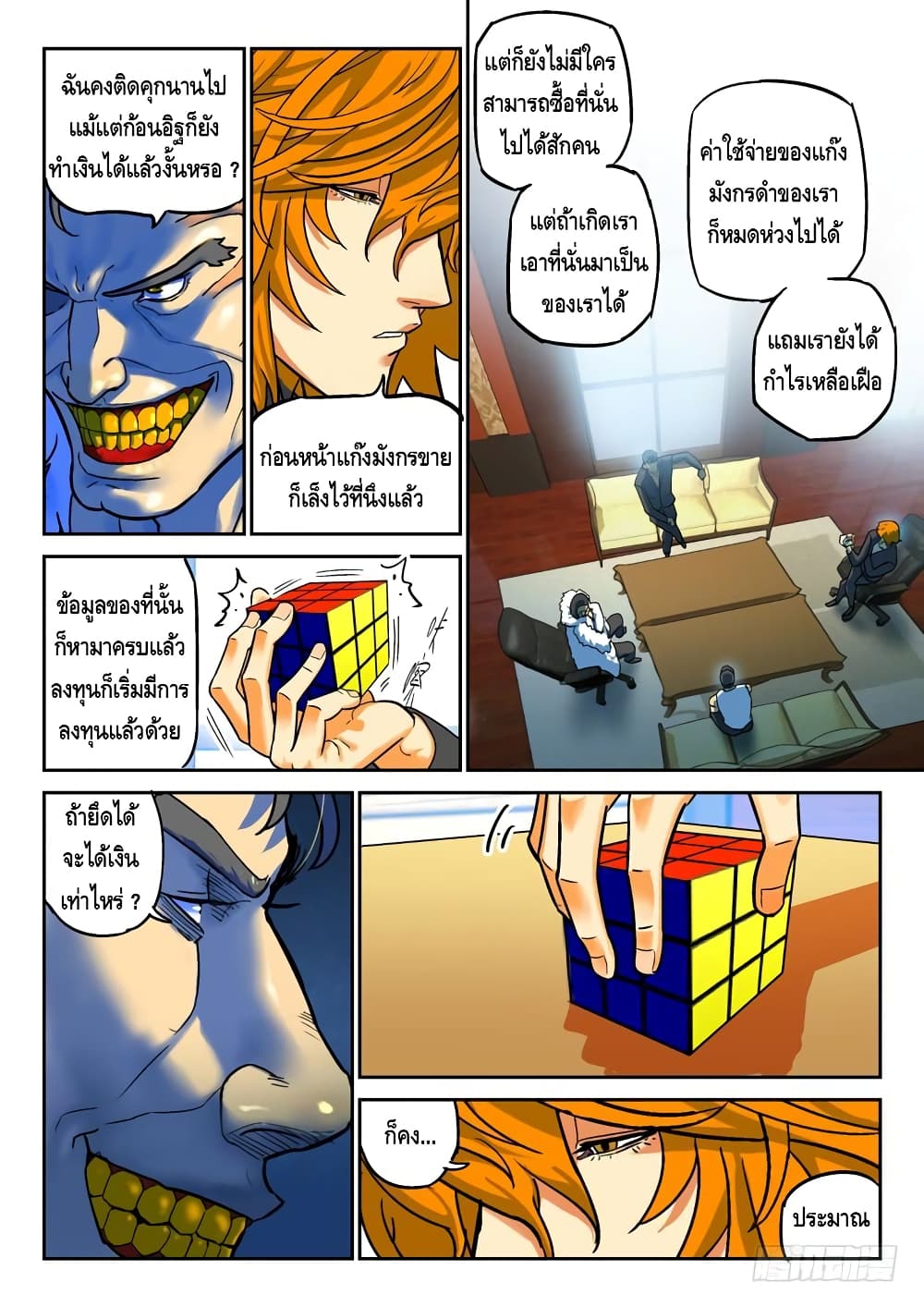 Private Hero 76-76