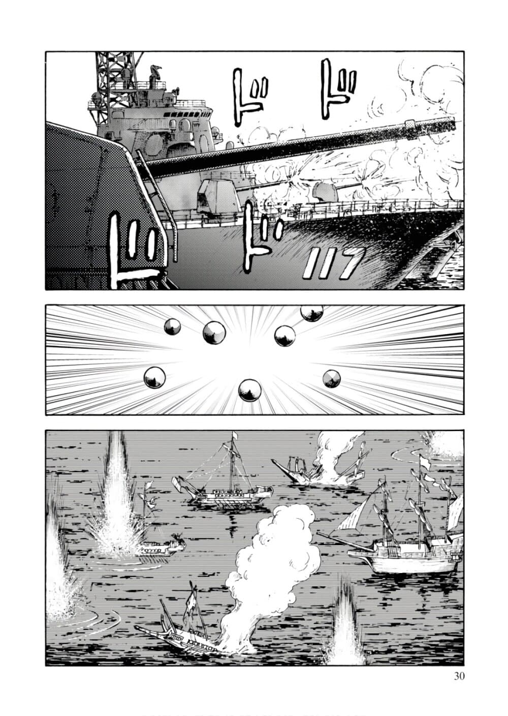 Nihonkoku Shoukan เมื่อประเทศญี่ปุ่นถูกวาปไปต่างโลก 6-เปิดฉากการรบ