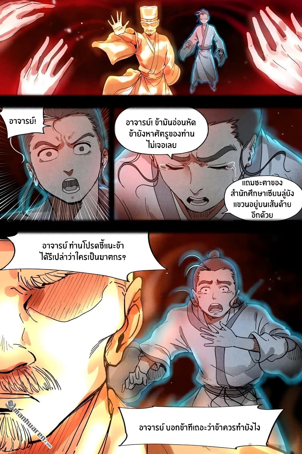 Song of Taoists and Fairies 21-21
