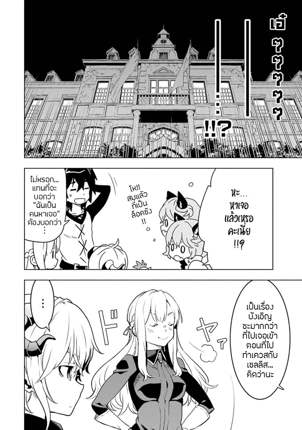 Koko wa Ore ni Makasete Saki ni Ike to Itte kara 10 Nen ga Tattara Densetsu ni Natteita 6-6