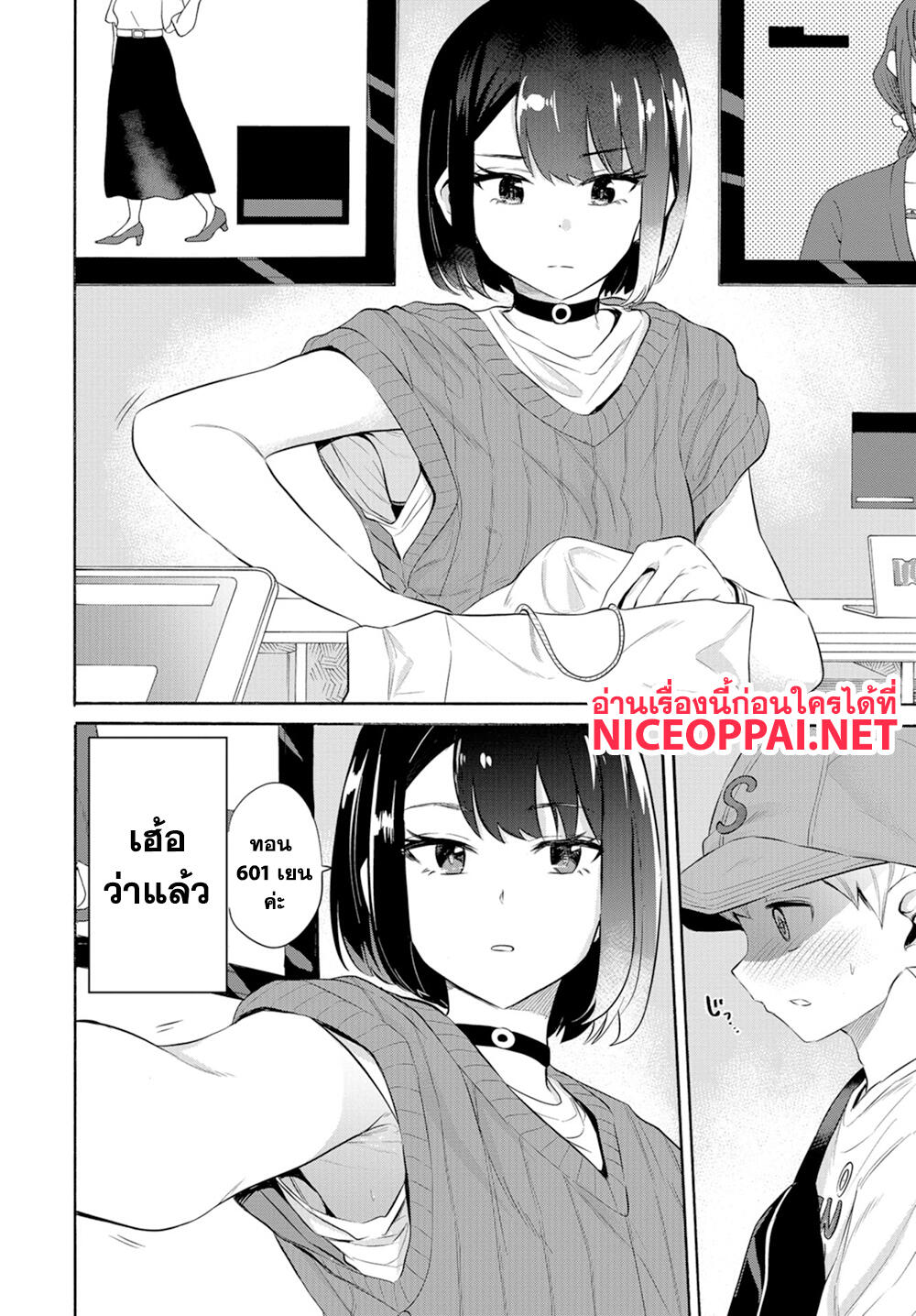 Misetagari no Tsuyuno-chan 11-เพราะสายตามันฟ้องไง