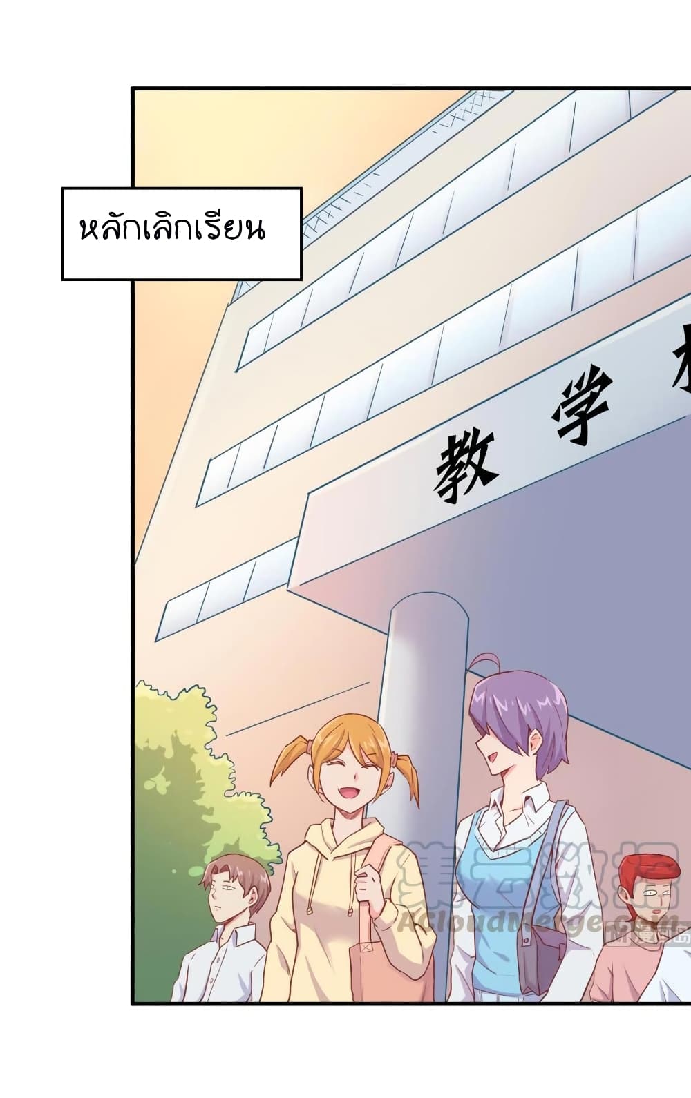 Goddess's Personal Doctor 12-12