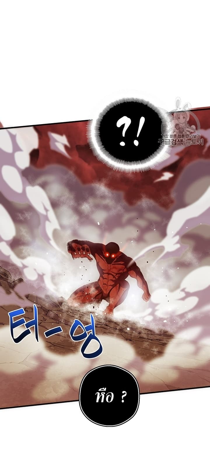 Legendary Moonlight Sculptor ประติมากรแสงจันทร์ในตำนาน 144-144