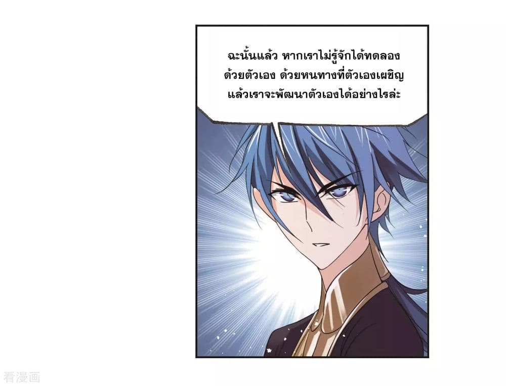 Douluo Dalu 246-246
