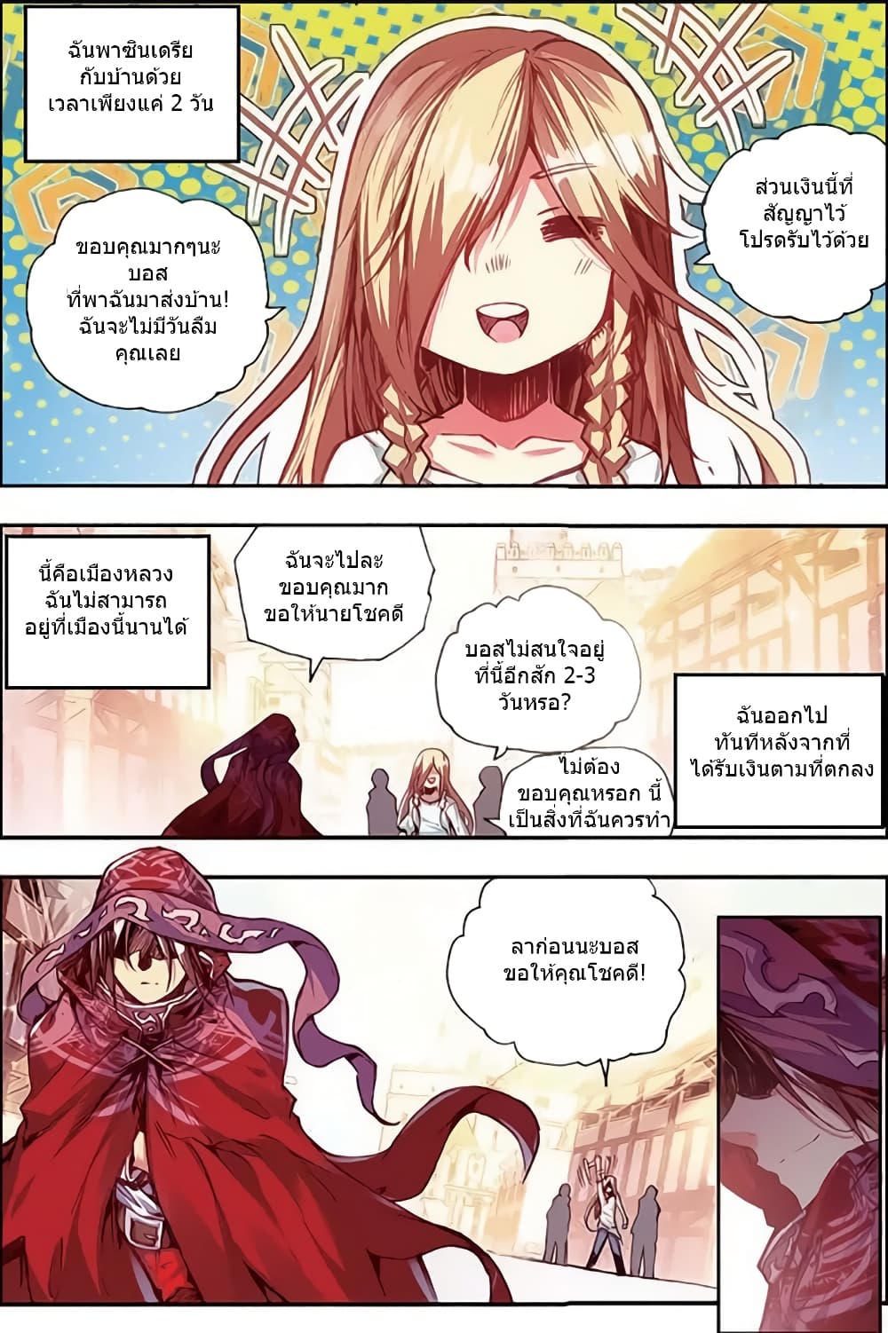 Legend of Phoenix 33-33