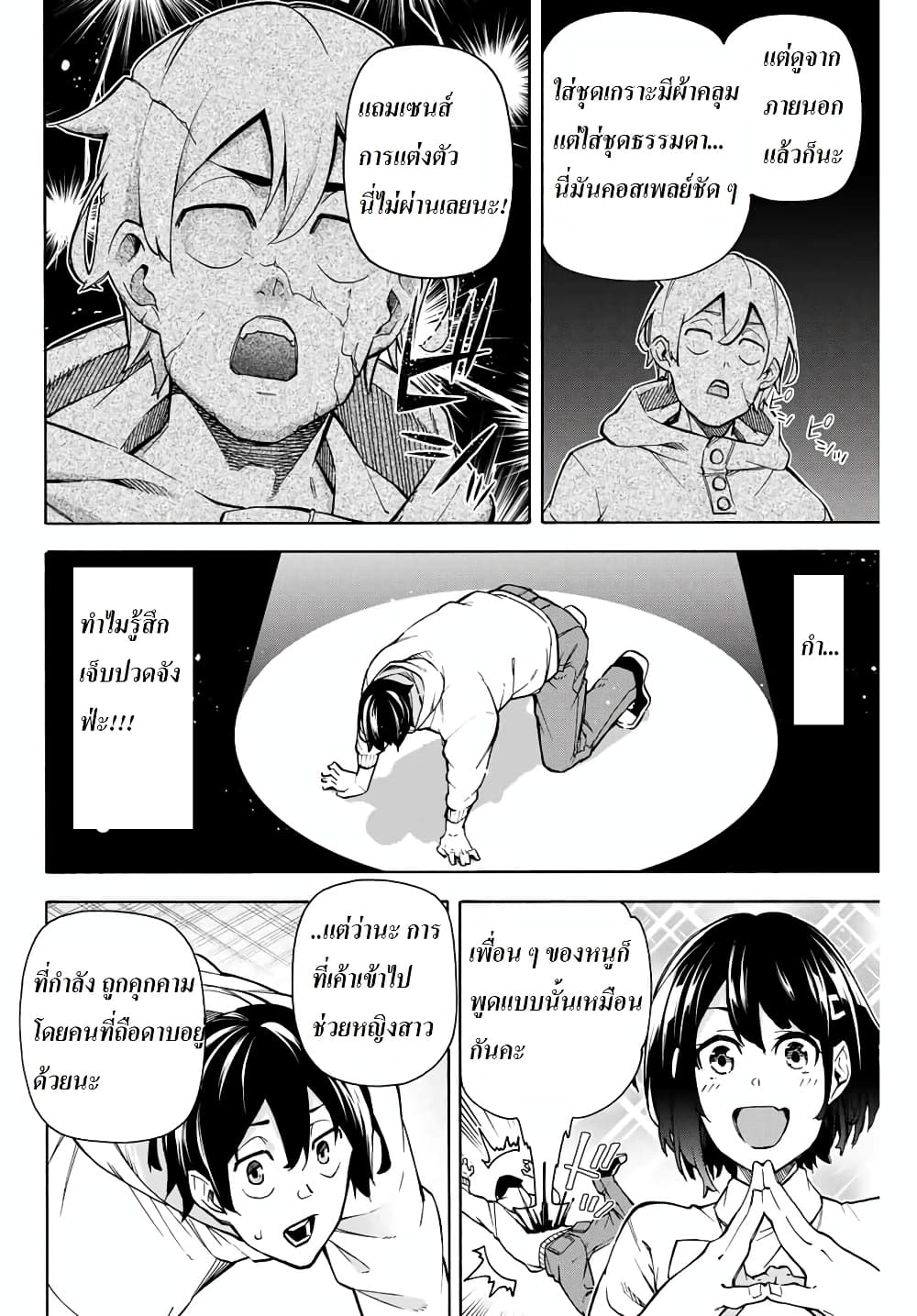 Ippanjin Enpou Yori Kaeru. Mata Hatara Kaneba! 9-9