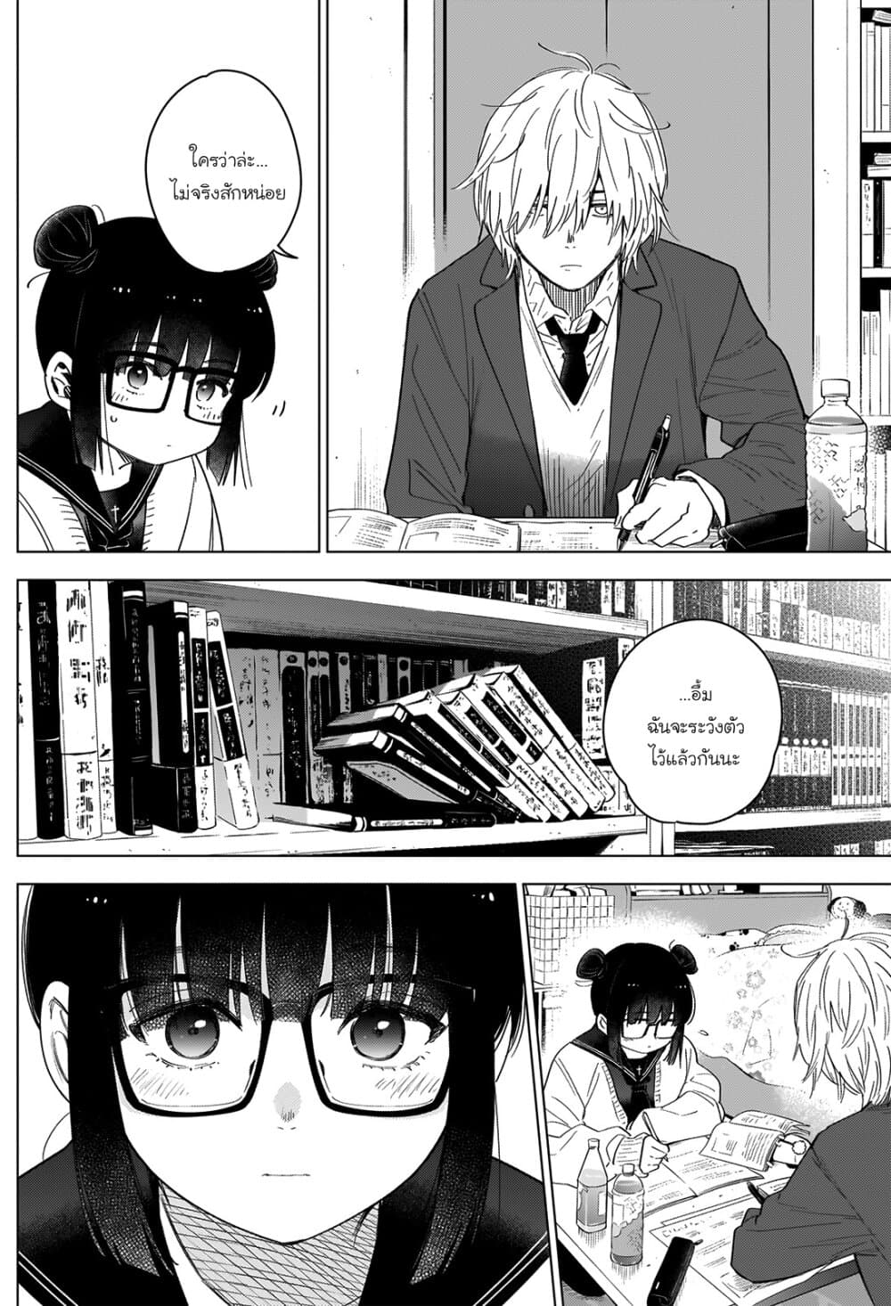 Shounen no Abyss 21-ความสุขในอนาคต