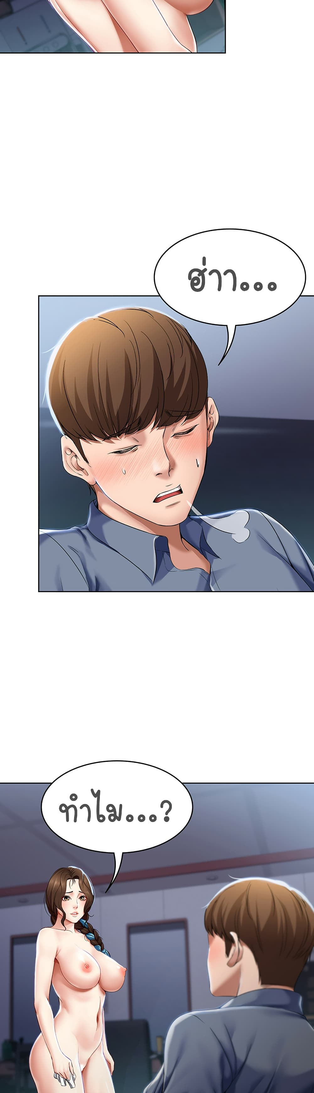 Boarding Diary 19-19