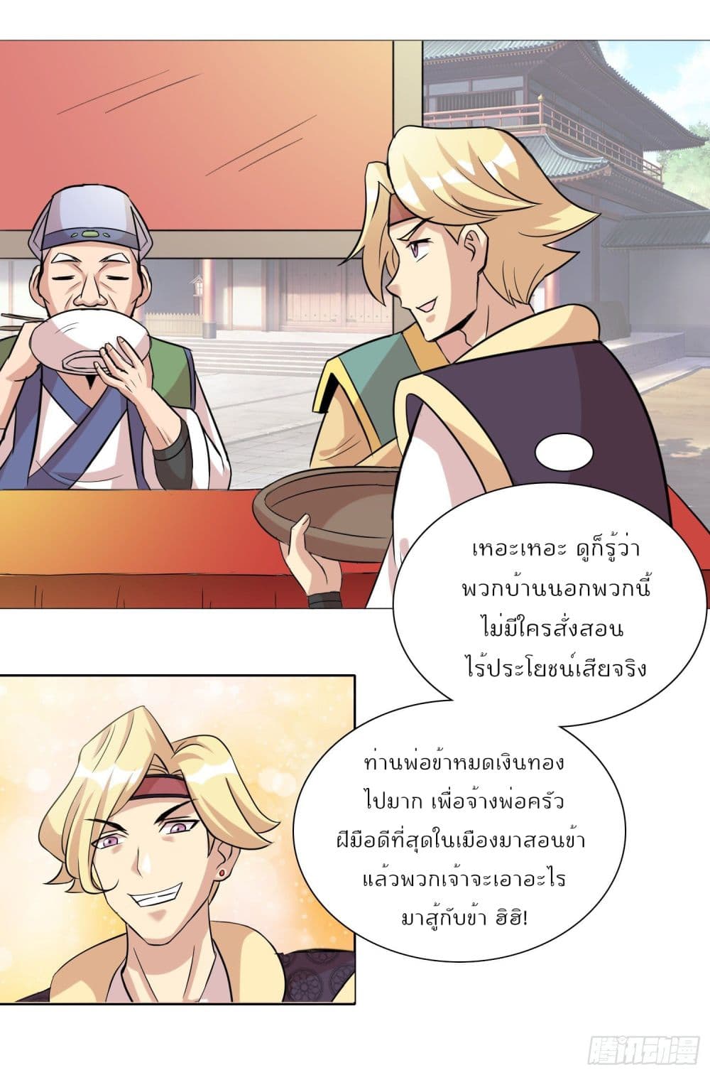 God of Gourmet ราชาแห่งนักล่าอาหาร 10-10