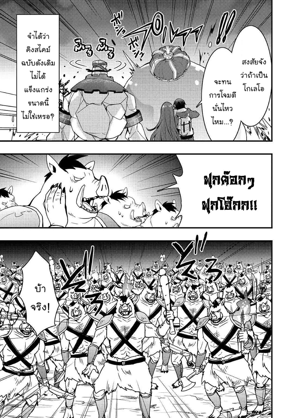 I will Live Freely in Another World with Equipment Manufacturing Cheat แค่อยากอยู่อย่างสบายๆ ที่ต่างโลกด้วยเวทย์คราฟของสุดโกงก็เท่านั้น 11.1-11.1