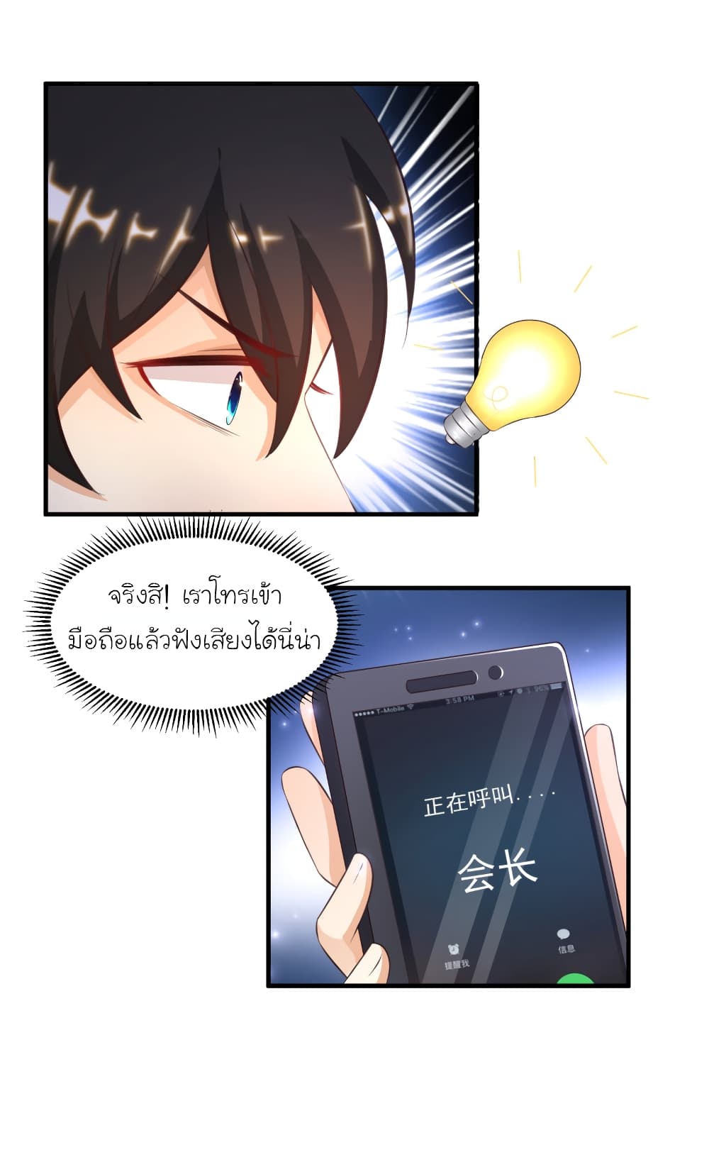 The Strongest Peach Blossom ราชาดอกไม้อมตะ 84-84