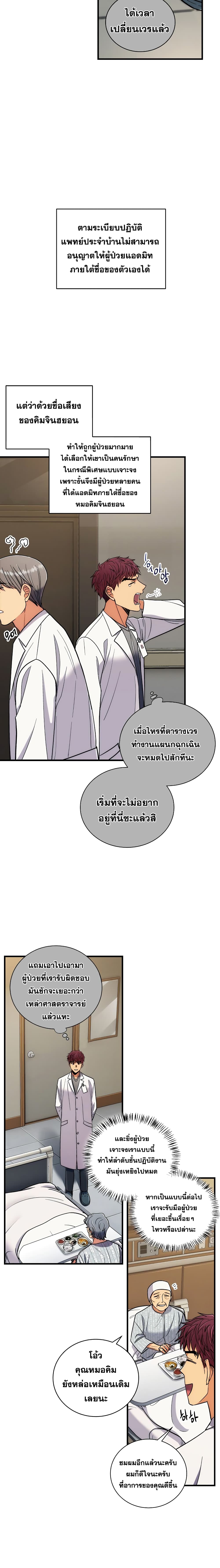 Medical Return 79-79