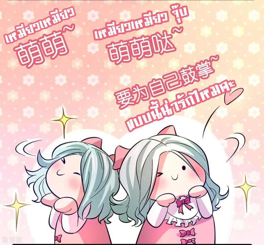 Become God Merchant in The Other World ข้ามต่างโลกเพื่อเป็นพ่อค้าเทพสุดมั่งคั่ง 75-75