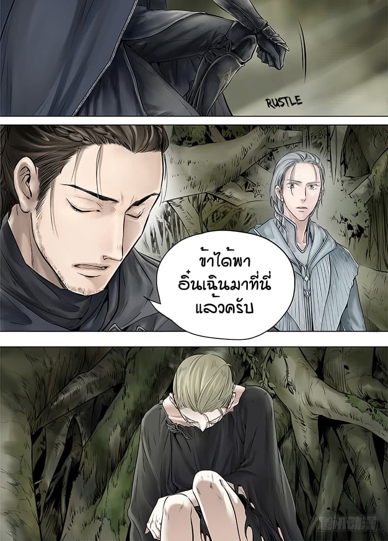 L.O.R.D: Legend of Ravaging Dynasties 15-15