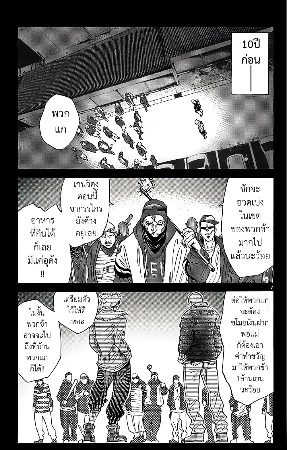 Imawa no Kuni no Alice 26-10 โพธิ์แดง (6)