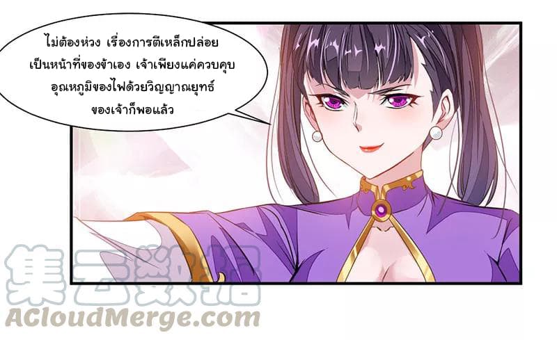 Nine Sun God King ราชันย์เทพเก้าสุริยัน 62-62