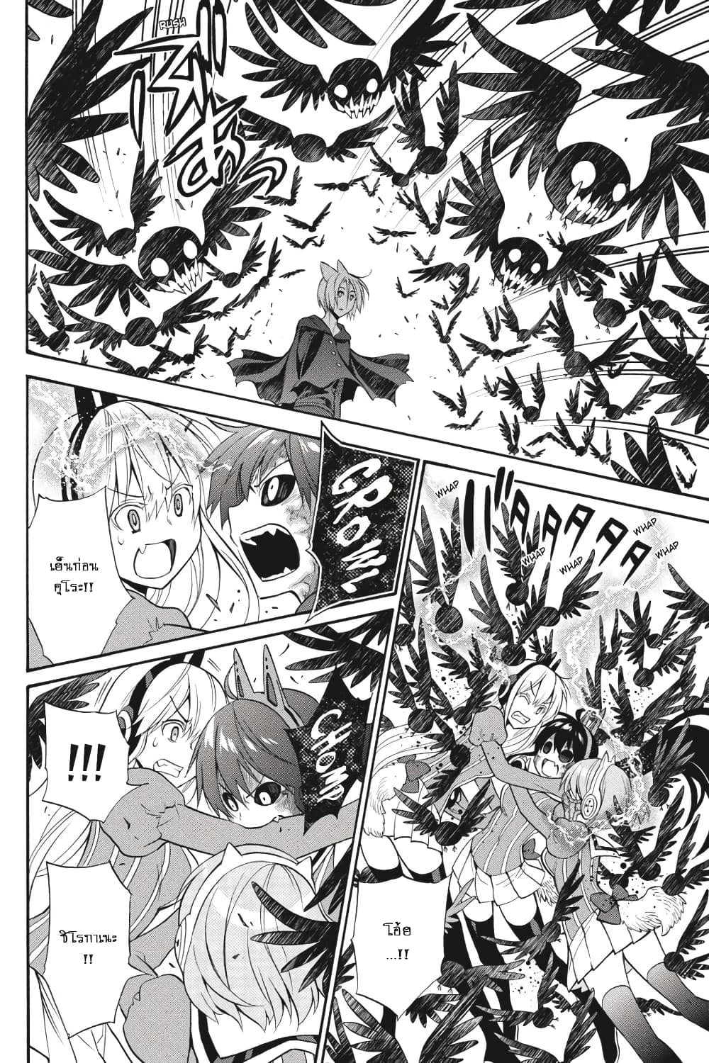Kyou no Cerberus 53-คำอธิษฐาน