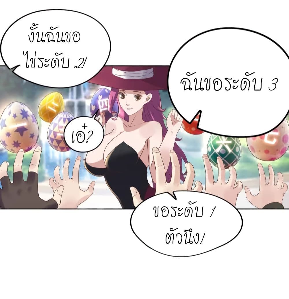 Player Reborn 133-133
