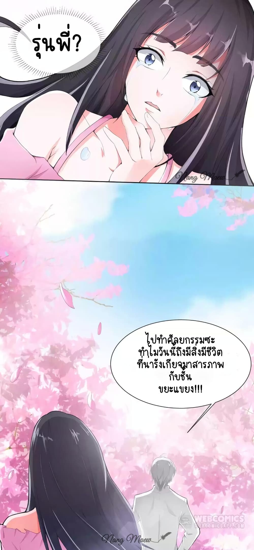 A Flourishing Doctress 1-1