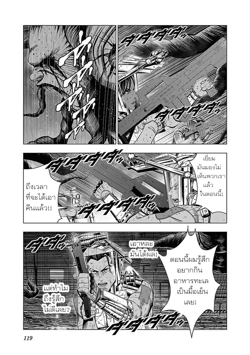 Deathtament -Shin Megami Tensei SJR Another Report- 4-4