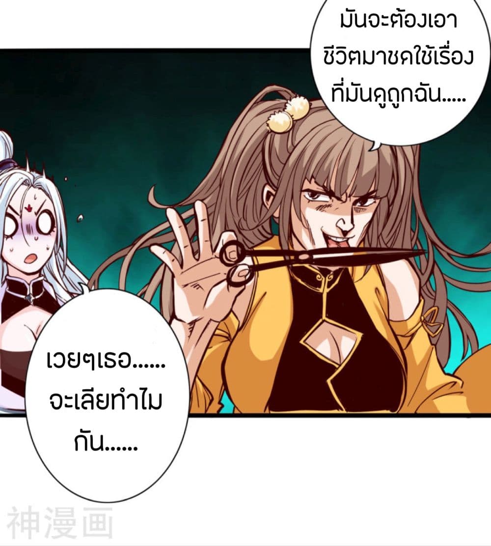 Path to Heaven 5-5