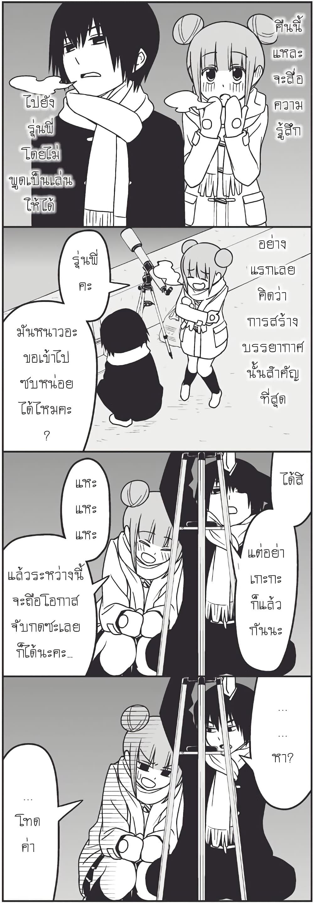 Tsurezure Children 5-สปิก้า (ยุคาวะ/ซาซาฮาระ)