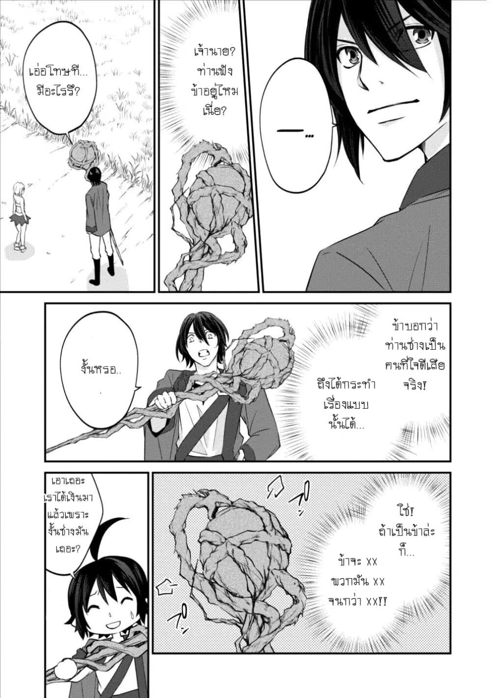 Arafoo Shachiku no Golem Master 6-ในต่างโลกก็มีทาสบริษัทเหมือนกันสินะ