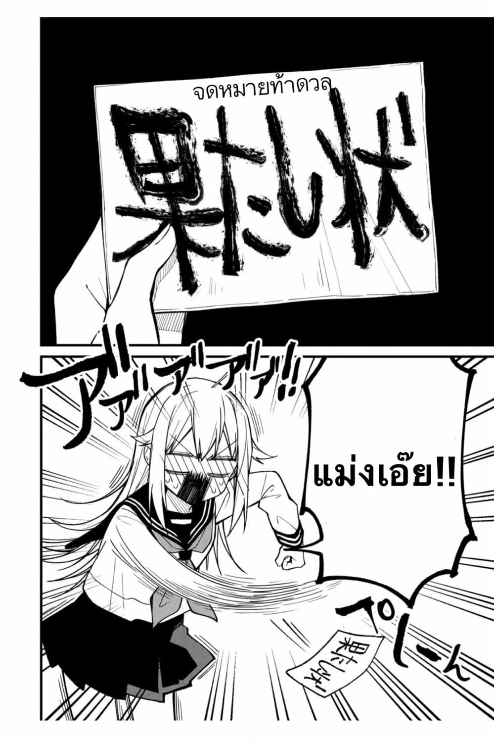 Shikanoko Nokonoko Koshitantan 3-โคชิตันได้รับจดหมายรัก?