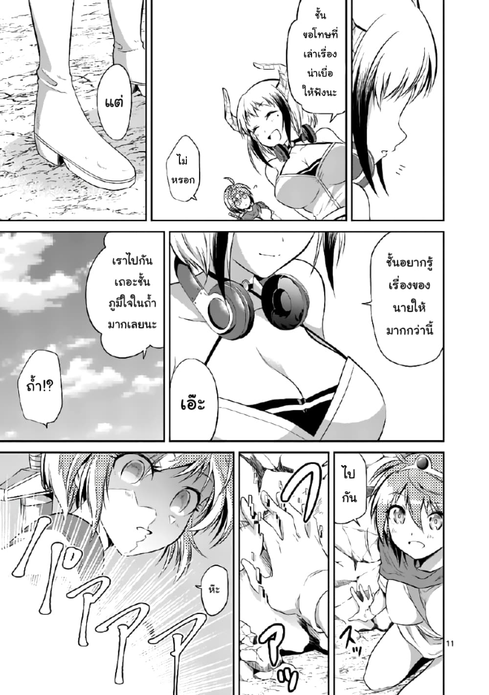 Tensei Pandemic 39-39
