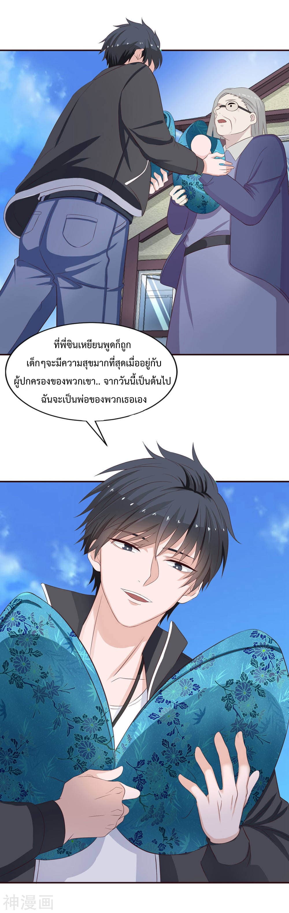 Why I Have Fairy Daugther! ไหงผม ถึงมีลูกสาวเป็นนางฟ้าได้ละเนี่ย!! 3-3