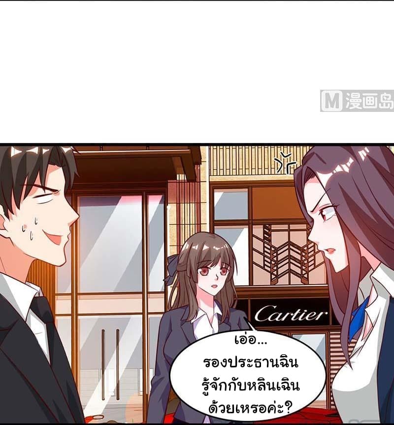 My Beauty Agent Wife ภรรยาผมเป็นสายลับ 26-26