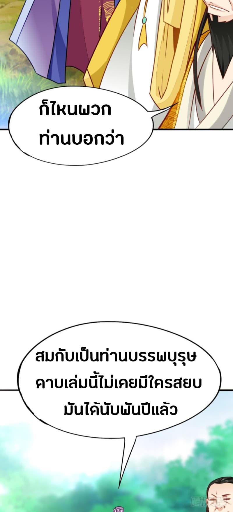 Ancestor Online 8-8